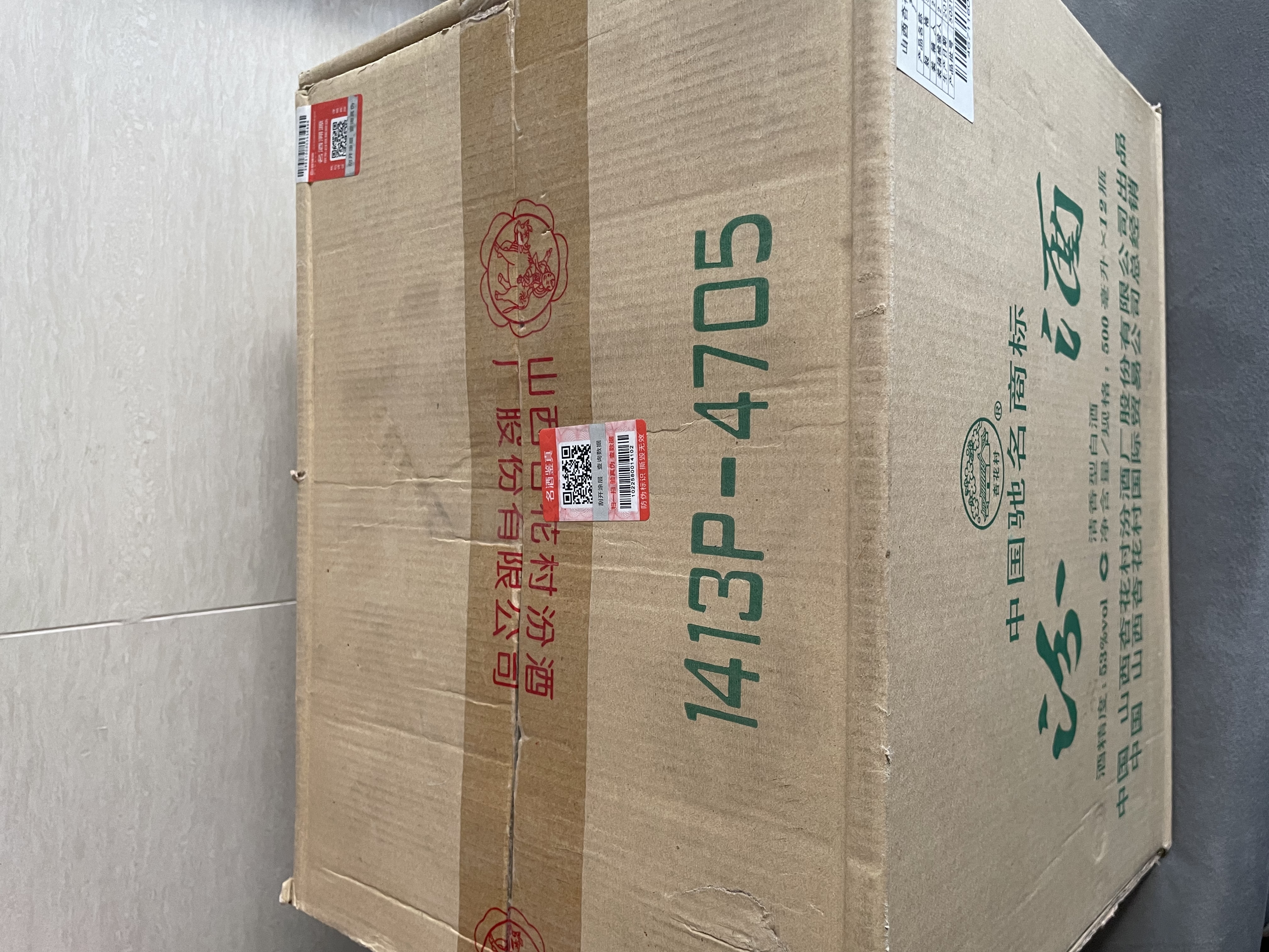汾酒出口玻汾 2013年 清香型白酒 53度  500ml*12瓶 整箱装 陈年老酒【京东老酒】 实拍图