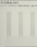 华为路由AX3 双频合一 自动优选 wifi6/多连不卡无线家用穿墙/AX3000/高速千兆路由器 实拍图