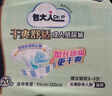 包大人（Dr.P）干爽舒适成人纸尿裤基础型L20片(腰围:80-130cm)老年人产妇尿不湿 实拍图