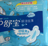 护舒宝量多日用/夜用瞬洁贴身卫生巾280*20片京东自营官方旗舰 实拍图