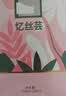 忆丝芸染发膏植物纯亚麻棕色染发剂自己在家天然盖白染头膏不沾男女专用 实拍图