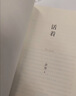 余华作品 活着 精装版 余华代表作 一个文学的午后 易烊千玺推荐阅读 小说 卢克明的偷偷一笑 实拍图
