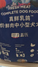 LEGENDSANDY蓝氏狗粮真鲜乳鸽中小型犬泰迪比熊生骨肉冻干鲜肉犬粮1.5kg3斤 实拍图