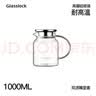 GLASSLOCK耐热玻璃冷水壶高硼硅家用大容量凉白开水壶泡茶果汁壶1000ml 实拍图