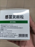 【10盒装】999三九感冒灵颗粒10g*9袋 感冒咳嗽用药 解热镇痛 头痛发热 鼻塞流涕 咽痛 四肢酸痛感冒药 实拍图