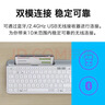 罗技（Logitech）时尚系列 K580 无线蓝牙键盘 办公键盘 便携超薄 笔记本键盘 平板键盘 芍药白 101键 实拍图
