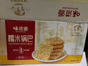 味滋源糯米锅巴1.5kg 3斤混合味 安徽特产休闲零食伴手礼盒 节日团购送 实拍图