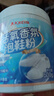 巨奇香氛泡鞋粉洗鞋清洁剂刷鞋神器苏打清洁剂运动小白鞋网鞋去污500g 实拍图