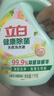 立白健康除菌天然洗衣液2斤手洗机洗15分钟快洗除螨抑菌祛味去渍 实拍图