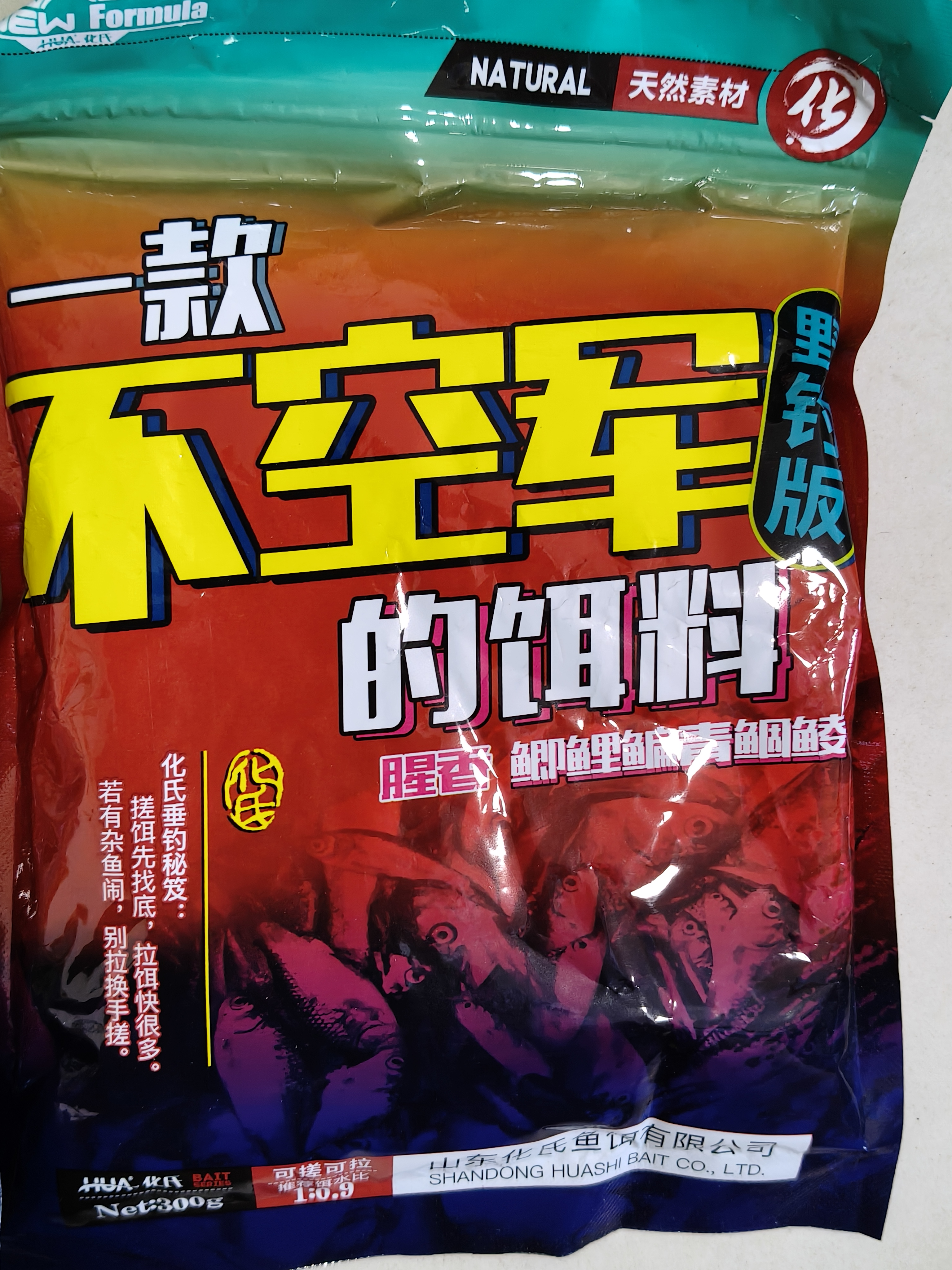 化氏不空军腥香300克 水库野钓鲫鱼鲤鱼草鱼饵料钓饵通杀配方大板鲫 300克不空军（腥香）X 2袋 实拍图