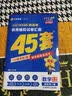 金考卷45套【新高考+20省专版任选】天星教育2027高考金考卷高考45套高三冲刺模拟试卷汇编数学英语语文物理化学生物必刷卷高考真题模拟卷 湖北省 数学 实拍图