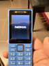 诺基亚（NOKIA）200 4G学生手机视频通话定位全网通微聊小学初中专用戒网非智能儿童电话老年人手机蓝色 实拍图