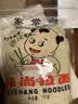 味尚拉面家常面面条半干鲜湿方便面条早餐速食拌炒汤挂面非油炸2斤/袋 实拍图