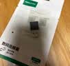 绿联USB3.2转换Type-C转接头OTG适用苹果17/16/15华为安卓手机U盘耳机键鼠充电数据线笔记本电脑车载 实拍图