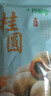 十月稻田 桂圆干 500g 带壳龙眼干 肉厚甘甜 休闲零食 枸杞红枣泡茶八宝粥 实拍图