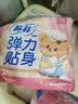 苏菲弹力贴身日用卫生巾23cm34片瞬吸透气姨妈巾京东自营官方旗舰 实拍图