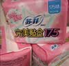 苏菲【黄油小熊】极薄0.1日用卫生巾230mm30片无感透气姨妈巾自营官方 实拍图
