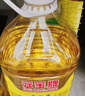 元宝 食用油 转基因大豆油 5L 浸出工艺 实拍图