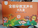 孩悦星空会说话的早教有声书大礼盒手指点读机宝宝儿童玩具男女孩生日礼物 实拍图