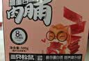 三只松鼠猪肉脯500g原味靖江风味猪肉干休闲零食整箱量贩装中秋团购送礼 实拍图