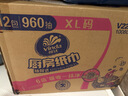 维达（Vinda）厨房用纸 厨房抽纸80抽*12包 吸油吸水懒人抹布厨房纸整箱 实拍图