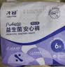 子初产褥期卫生巾产后用月子期入院恶露加长待产用品益生菌早安裤腰贴 【益生菌腰贴款XL码】18片 实拍图