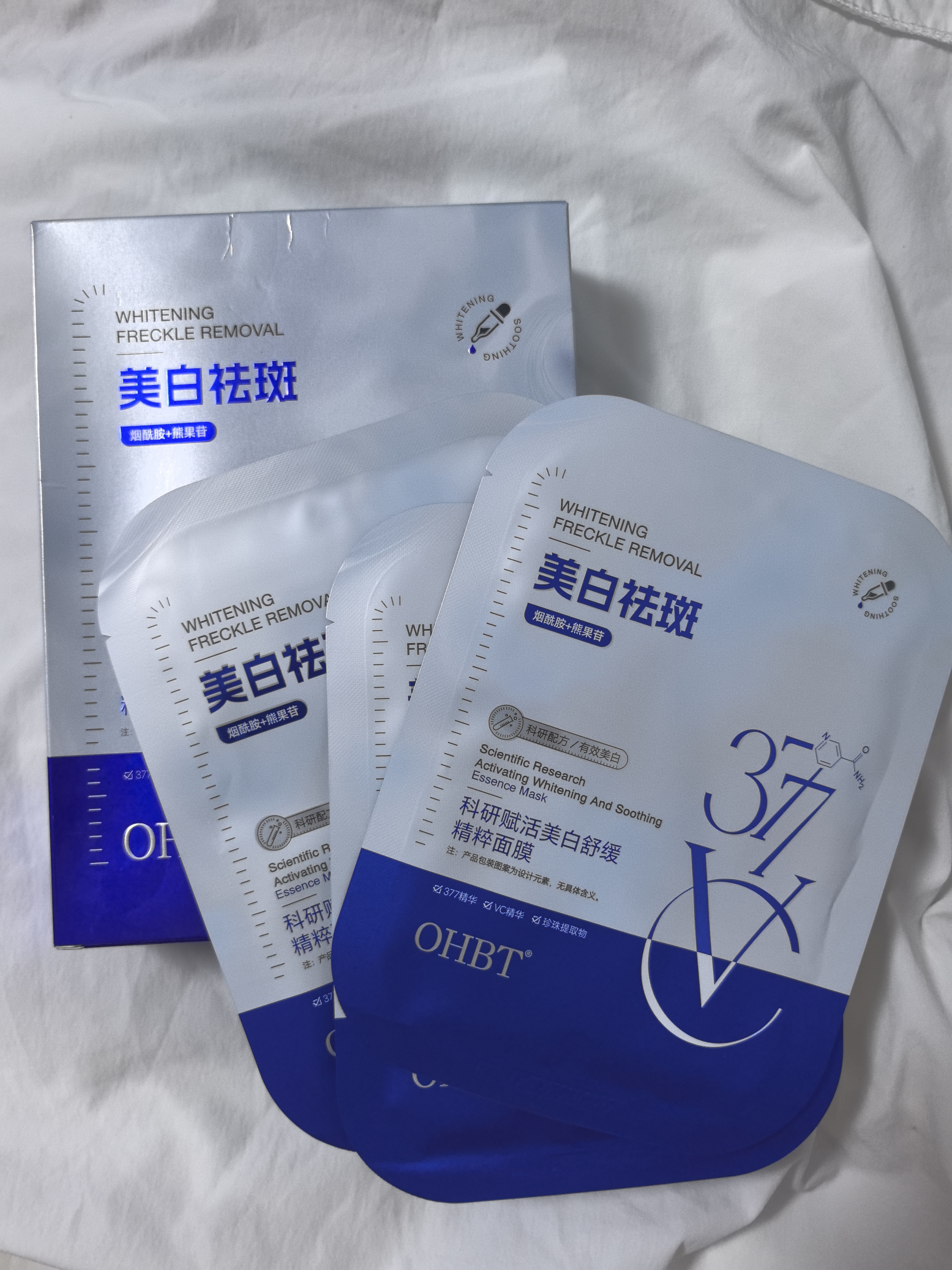 OHBT面膜美白淡斑补水保湿男女士熬夜舒缓抗皱紧致去黄气暗沉提亮肤色 实拍图