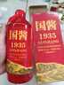 贵州茅台镇 国酱1935 酱香型白酒 高粱原浆老酒 中秋春节礼盒送礼 53%vol 500mL 1瓶 五年老酱酒调香校味 实拍图