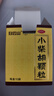 白云山 小柴胡颗粒 10g*10袋*5盒 寒热往来 鼻塞流涕 疏肝和胃 改善食欲 成人儿童感冒药 新冠指南用药 实拍图