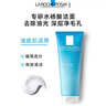 理肤泉【油痘肌】洁面泡沫125ml*2水杨酸清洁洗脸祛油卸妆男女洗面奶 实拍图