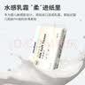 unifree婴儿乳霜纸3层40抽*20包高端宝宝柔纸巾敏感肌肤适用 实拍图