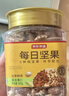 京东京造原味混合纯坚果500g罐装每日坚果腰果开心果核桃孕妇零食京东自营 实拍图