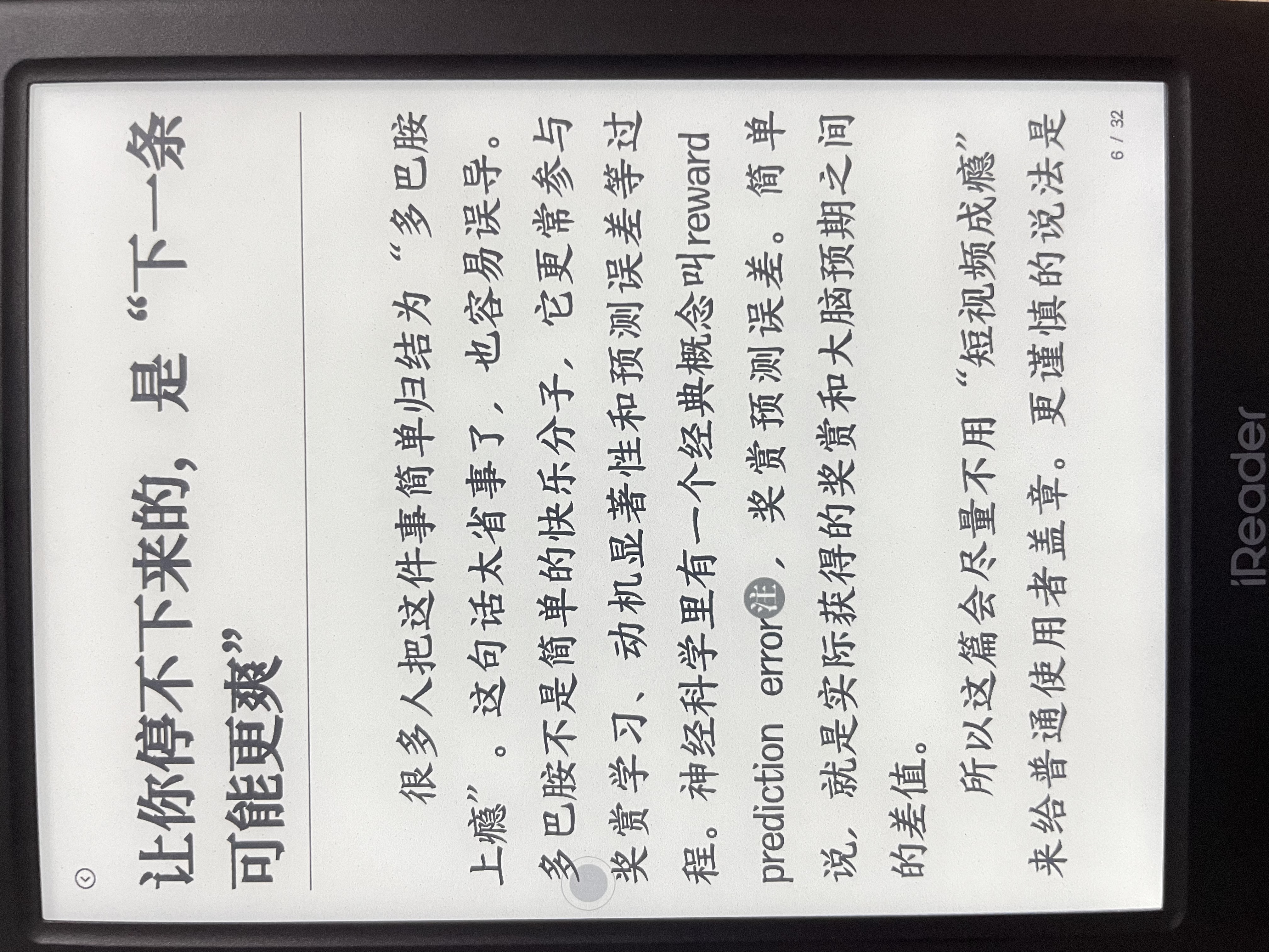 掌阅（iReader）【新品发布】Neo3 6英寸电子书 智能阅读器 墨水屏电纸书 看书学习漫画AI平板电脑 轻薄便携 沉墨 实拍图