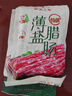 皇上皇特级二八薄盐腊肠广式煲仔饭腊肠广东甜肠广州腊味特产200g 实拍图
