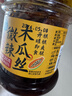 湾琴河微辣木瓜丝280g 广西香辣木瓜条 咸菜酱腌菜下饭菜即食拌饭喝粥 实拍图