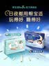 帮宝适散热王者新一级帮拉拉裤L72夏季超薄透气速干婴儿尿不湿尿裤 实拍图