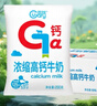 天润TERUN 天润盖瑞浓缩高钙牛奶200g*12包 礼盒装 实拍图
