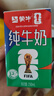 蒙牛【新鲜日期】全脂纯牛奶250ml*21盒 世界杯定制装送礼礼盒 实拍图