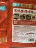 屋头黑鸭煲调料武汉风味90g*2 黑鸭干锅卤料包卤牛肉鸡爪鸡腿一料多用 实拍图