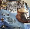 旧街场（OLDTOWN）速溶原味白咖啡减少糖咖啡马来西亚进口三合一咖啡31.6g*18条 实拍图