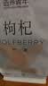 同仁堂品牌 北京同仁堂特优级红枸杞216g(36袋)正宗宁夏原产泡水泡酒 实拍图