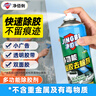 净佰俐多功能除胶剂 家用粘胶清洗剂汽车玻璃双面胶不干胶去除神器450ml 实拍图