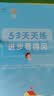 2026秋季53天天练小学英语六年级上册JJ冀教版（三年级起点）五三天天练5 3天天练5.3天天练5·3天天练学霸培优学霸提优开学季 实拍图