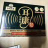 协和京品耳鸣贴耳聋耳鸣神经性膏药耳朵嗡嗡响蝉鸣声耳炎 20贴/盒 实拍图