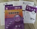 2026秋-2027春季新版 零障碍导教导学案 数学九年级全一册人教版RJ 阅盟学堂多分思维广东初三数学9年级上下全一册RJ版同步教材辅导练习册 26秋零障碍导教导学案 数学 九年级全一册 人教版 实拍图