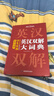 学生实用英汉双解大词典 初中高中多功能字典英语单词短语专用辞书现代汉语常用字词典基础知识工具书 实拍图