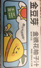 金豆芽金银花柚子汁儿童果汁饮品送礼盒装夏天户外饮料100ml*13袋 实拍图
