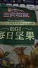 三只松鼠低GI每日纯坚果1050g35袋腰果夏威夷果休闲零食礼包团购送礼 实拍图