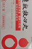【原研药】达仁堂 松栢 速效救心丸40mg*60丸*3瓶/盒 2盒装 实拍图