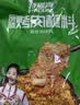 特瑞肯（TRICON）烧烤料烤肉蘸料撒料干料碟韩式风味孜然原味零添加香辛调味品500g 实拍图
